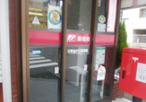日野旭が丘郵便局