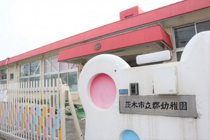 茨木市立郡幼稚園の画像1