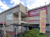 マックスバリュ 静岡曲金店