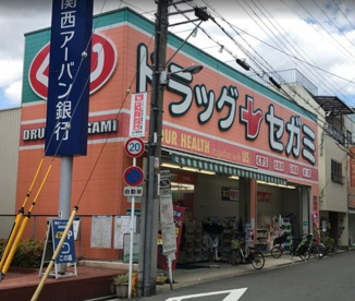 ココカラファイン 今川店の画像1