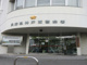 兵庫県神戸西警察署の画像