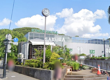 KINOKUNIYA 鎌倉店の画像1