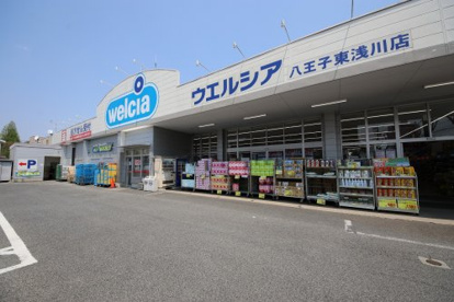 ウエルシア薬局高尾の画像1