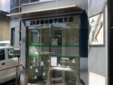 JA京都市修学院支店