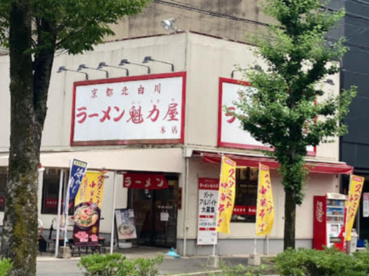 ラーメン魁力屋本店の画像1