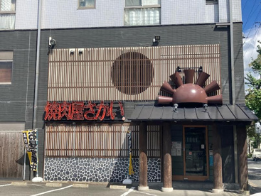 焼肉屋さかい京都一乗寺店の画像1