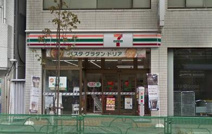 セブンイレブン 清澄白河駅東店