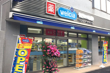 ウエルシア代々木三丁目店
