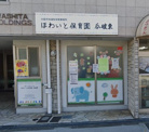 ほわいと保育園瓜破東