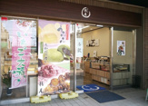 桂屋 長居公園通店