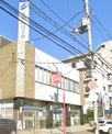 永和信用金庫喜連支店