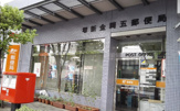 堺新金岡五郵便局