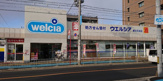 ウエルシア堺北花田店