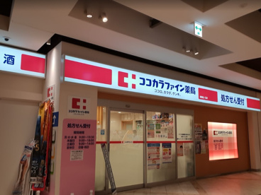 ココカラファイン南海住ノ江店の画像1