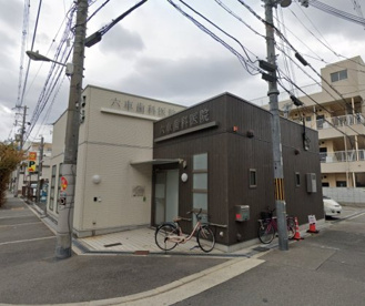 六車歯科医院の画像1