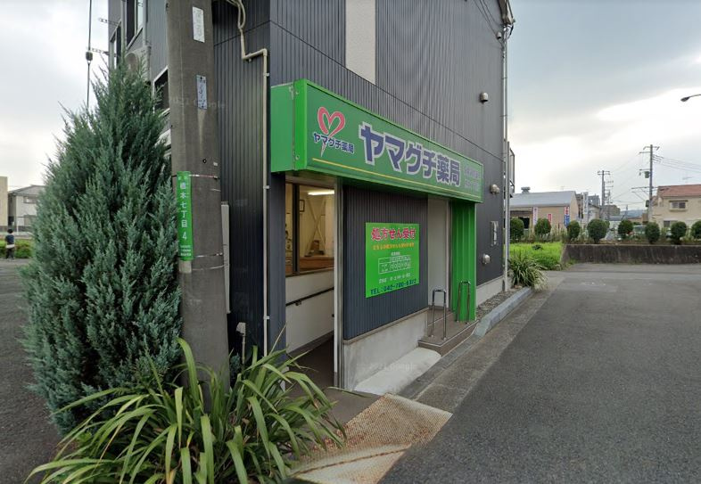 ヤマグチ薬局橋本7丁目店の画像