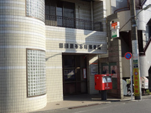 田園調布本町郵便局
