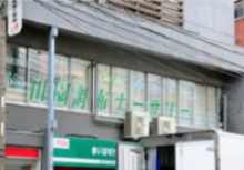 保育園 田園調布ナーサリー