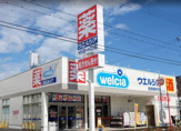 ウエルシア住吉我孫子店