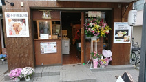 豚まんふーちゃん瓢箪山店