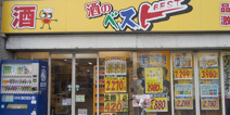 酒のベスト六万寺店