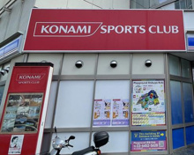 コナミスポーツクラブ渋谷