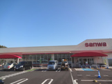 スーパー スーパー三和 町田大谷店