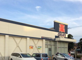 ドラッグストア クリエイトSD(エス・ディー) 町田金井店