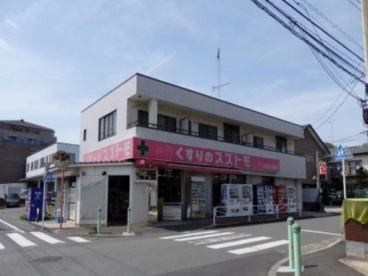 スズトモ薬局の画像1