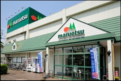 maruetsu(マルエツ) 小金原店の画像1