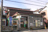 郵便局 町田高ケ坂郵便局