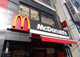 マクドナルド　十条駅前店の画像