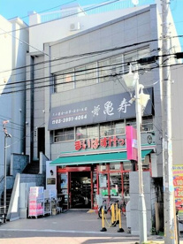 まいばすけっと 豊島園駅東店の画像1