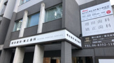増田歯科・矯正歯科