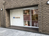 田村歯科医院