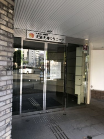 医療法人皓仁会天満天神クリニックの画像1