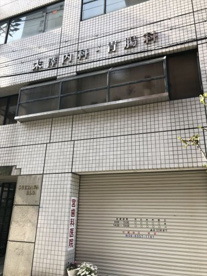 末澤クリニックの画像1