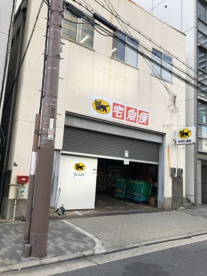 ヤマト運輸 大阪天満橋センターの画像1