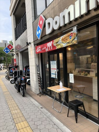 ドミノ ピザ 東天満店情報ページ 大阪市の総合不動産は株式会社アフロ