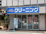 おしゃれ洗濯 じゃぶじゃぶ同心店