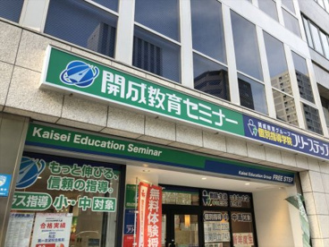 開成教育セミナー 南森町の画像1