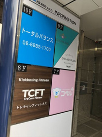 トレキャンフィットネスの画像1