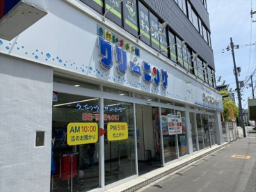 フタバクリーニング長柄店の画像1