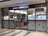 成城石井 京阪シティモール店