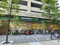 maruetsu(マルエツ) プチ 芝四丁目店