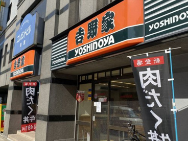 吉野家 天神橋六丁目店の画像1