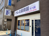 ドレミ保育園天六園