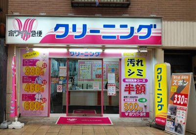 ホワイト急便天三店の画像1