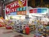 スギ薬局扇町店