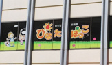 都市型保育園ひなたぼっこ